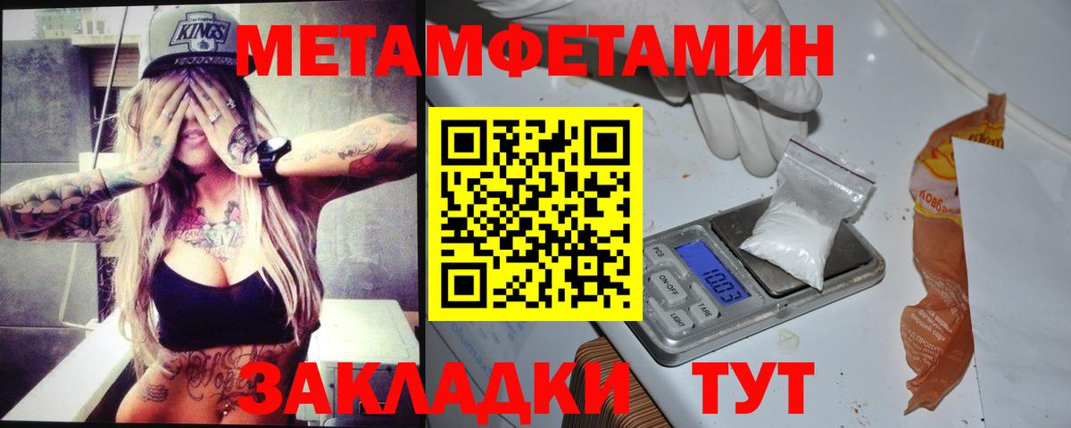 АМФЕТАМИН 97% Острогожск