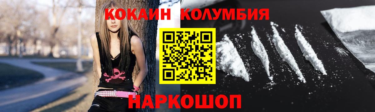 Кокаин 98%  Cocaine VHQ  Cocaine  Вход с VPN  Острогожск 