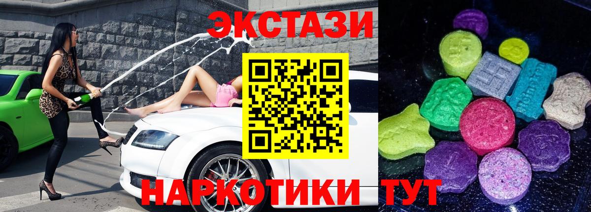 ЭКСТАЗИ 250 мг  Вход с VPN  ОМГ ОМГ рабочий сайт  Ecstasy  Острогожск  Ecstasy DUBAI 