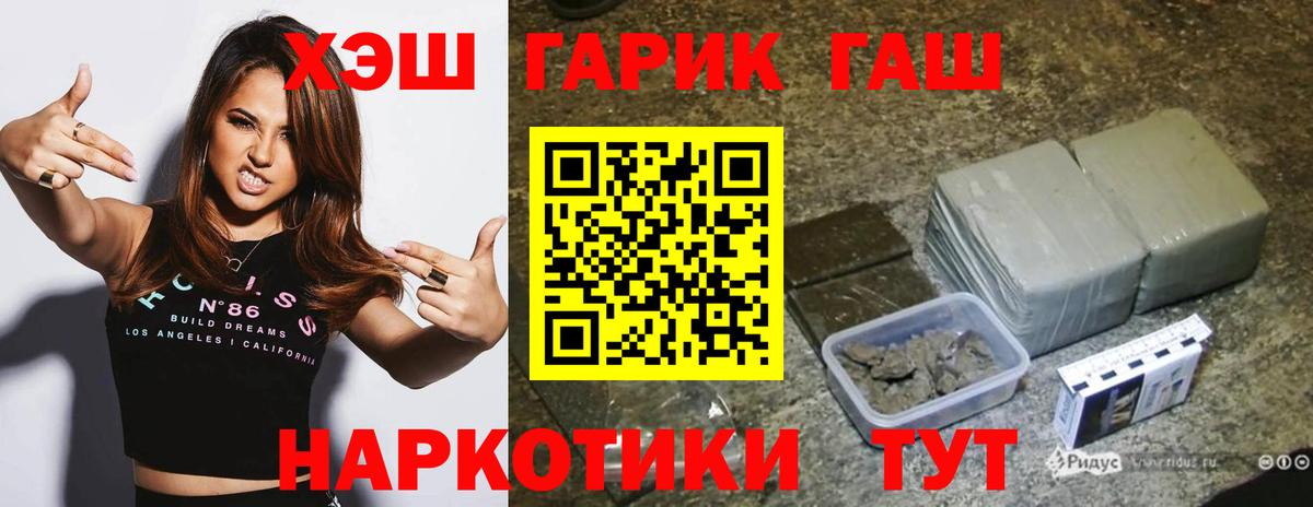 Острогожск  Гашиш Ice-O-Lator  Вход с VPN 