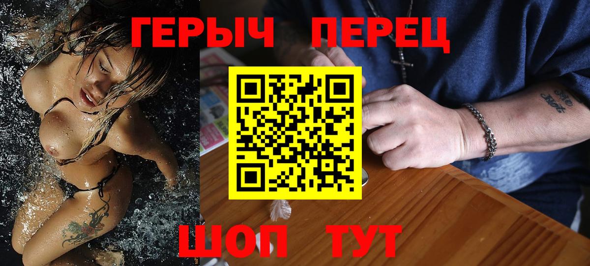 Героин хмурый Острогожск