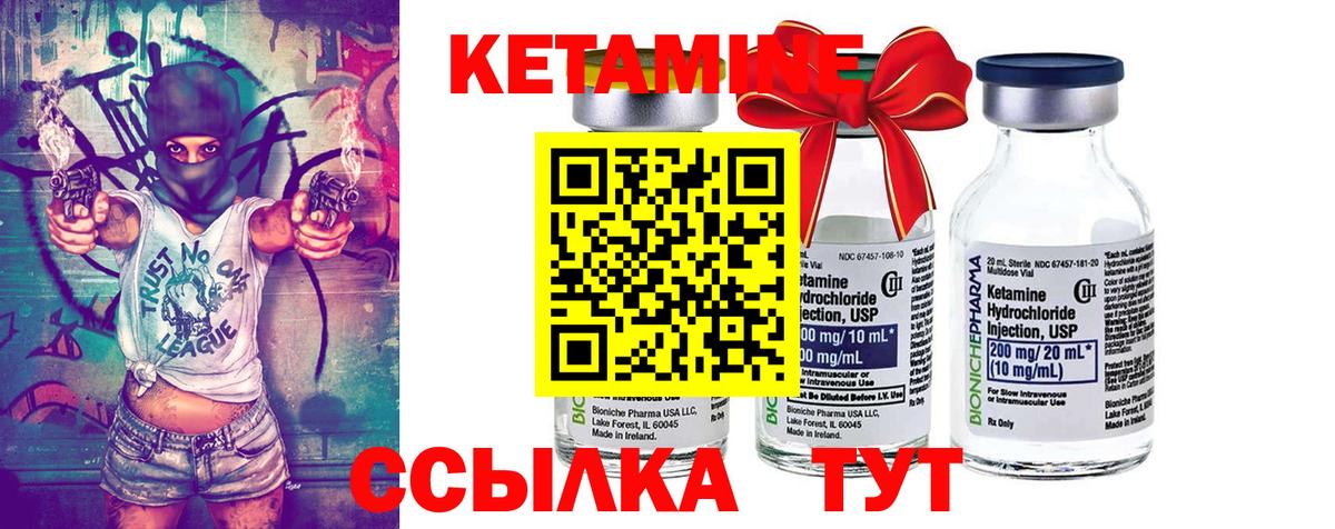 Кетамин VHQ  Вход с VPN  Острогожск  Кетамин ketamine 