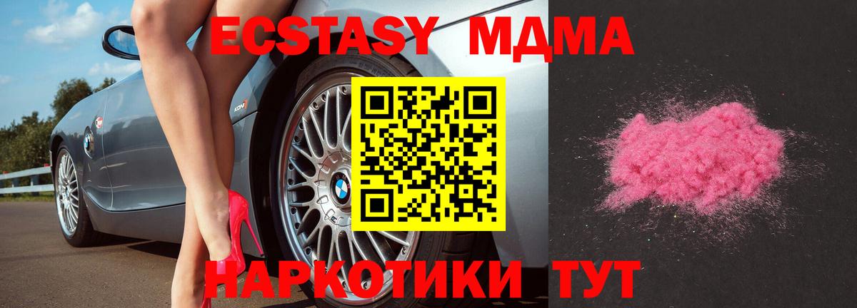 MDMA кристаллы  МДМА молли  Острогожск  MDMA  Вход с VPN 
