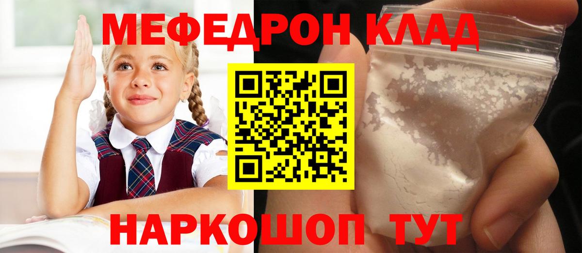 Меф кристаллы Острогожск