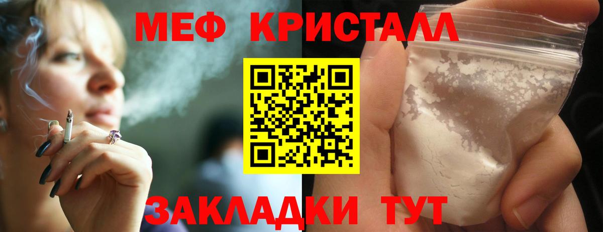 Острогожск  МЕФ 4 MMC  МЕФ кристаллы  Мефедрон  Мефедрон  Вход с VPN 
