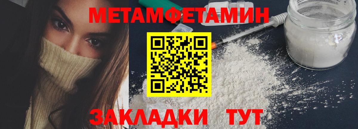 Первитин кристалл  Вход с VPN  Острогожск  Первитин кристалл 