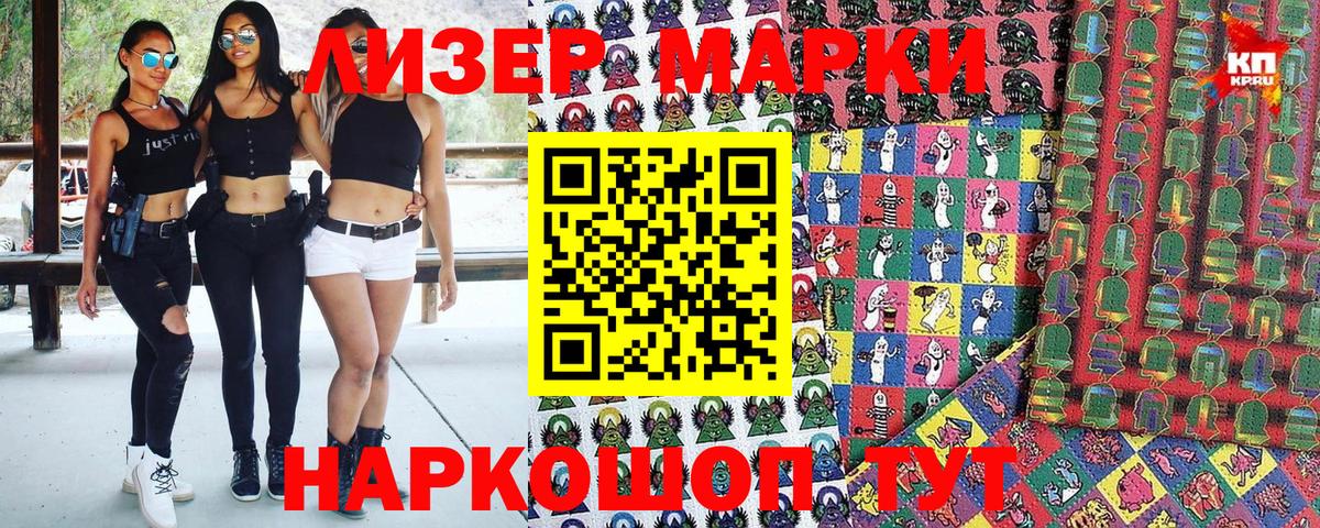 Марки NBOMe 1,5мг  наркотики  Острогожск  Вход с VPN 