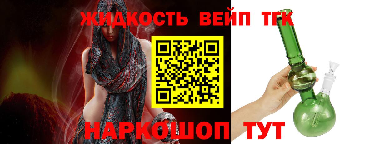 Дистиллят ТГК вейп  Вход с VPN  Дистиллят ТГК Wax  Острогожск 